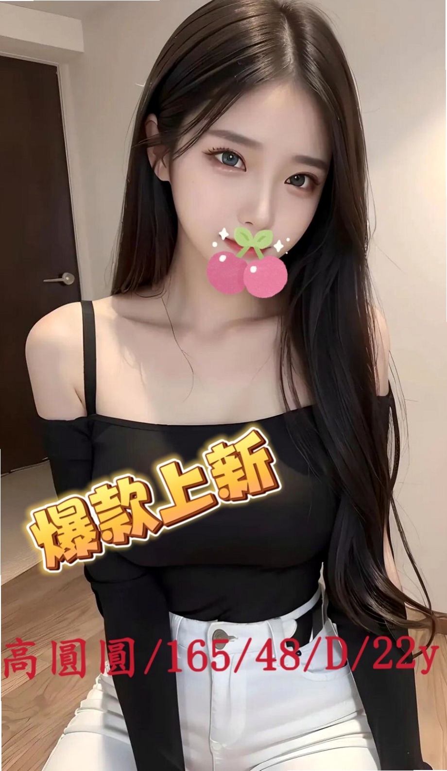 🌿壯圍 找茶 涵霜🌿性感火辣茶